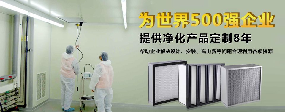 廣州梓凈專業(yè)為您定制高效過濾器產(chǎn)品。